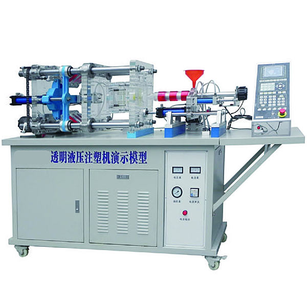 透明液壓注塑機(jī)演示裝置,仿真注塑機(jī)實(shí)訓(xùn)臺(tái)