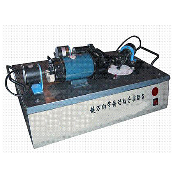 鏈萬向節(jié)傳動實訓臺(圖1) 鏈萬向節(jié)傳動實驗臺,電機電氣綜合實驗裝置