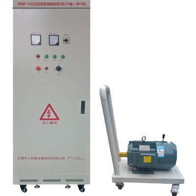 交流變極調(diào)速系統(tǒng)電氣實(shí)訓(xùn)柜,輪機(jī)三速電機(jī)控制系統(tǒng)實(shí)驗(yàn)臺(tái)